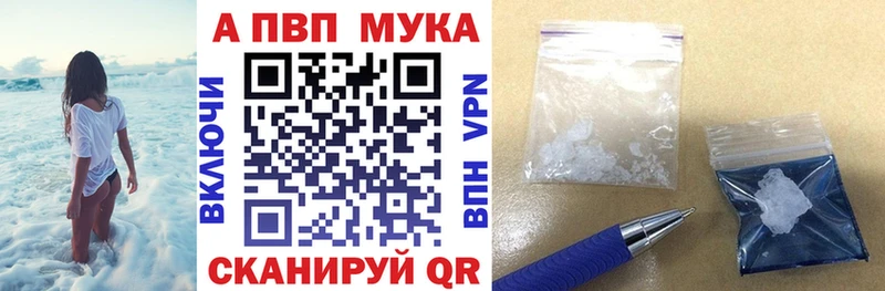 Alfa_PVP мука Ишим