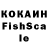 КОКАИН FishScale its_naomi