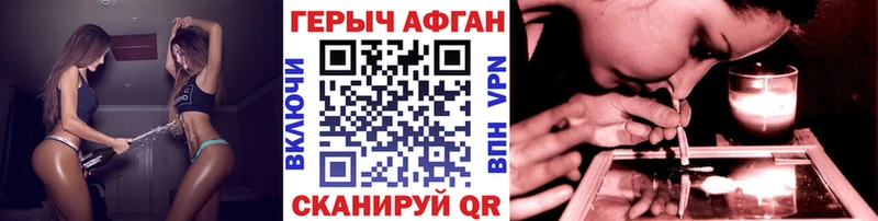 ГЕРОИН хмурый  Ишим 