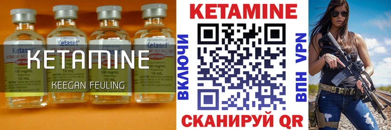 Кетамин ketamine  Ишим 