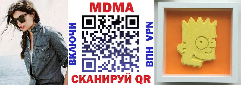 MDMA молли  kraken ТОР  Ишим  цена наркотик 