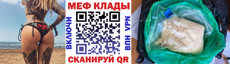 МЕФ мука  цена наркотик  Ишим 
